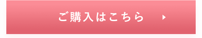 【オルビス公式オンラインショップ】購入はこちら